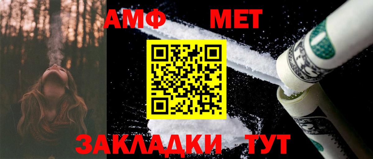 Наро-Фоминск  АМФ  Вход с VPN  АМФЕТАМИН VHQ 