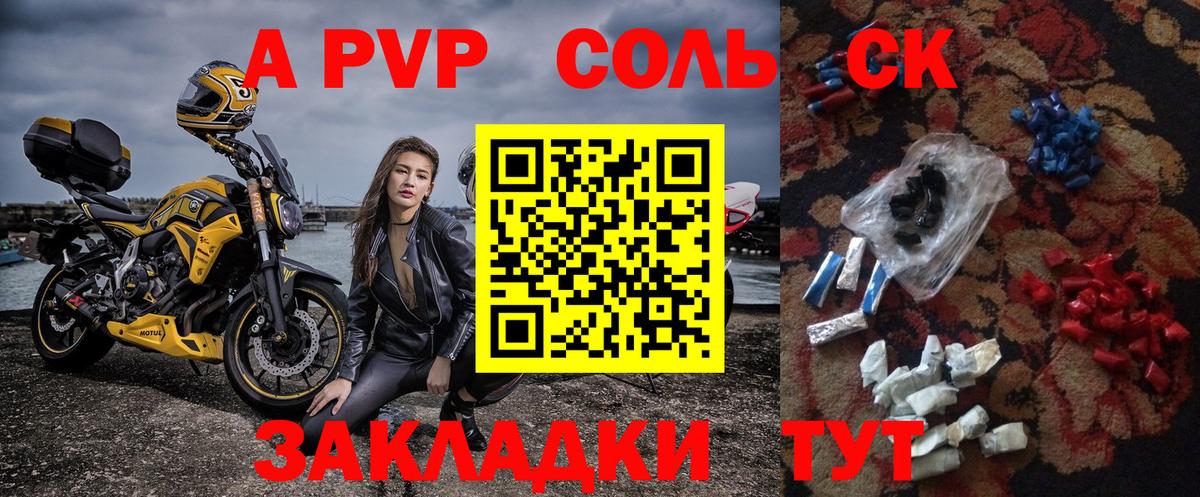 Alpha PVP крисы CK Наро-Фоминск