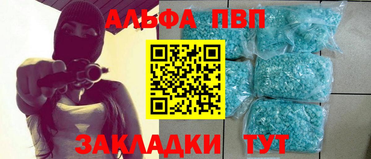 APVP  Alpha-PVP мука  Alpha PVP Соль  Вход с VPN  Наро-Фоминск  A PVP СК КРИС 