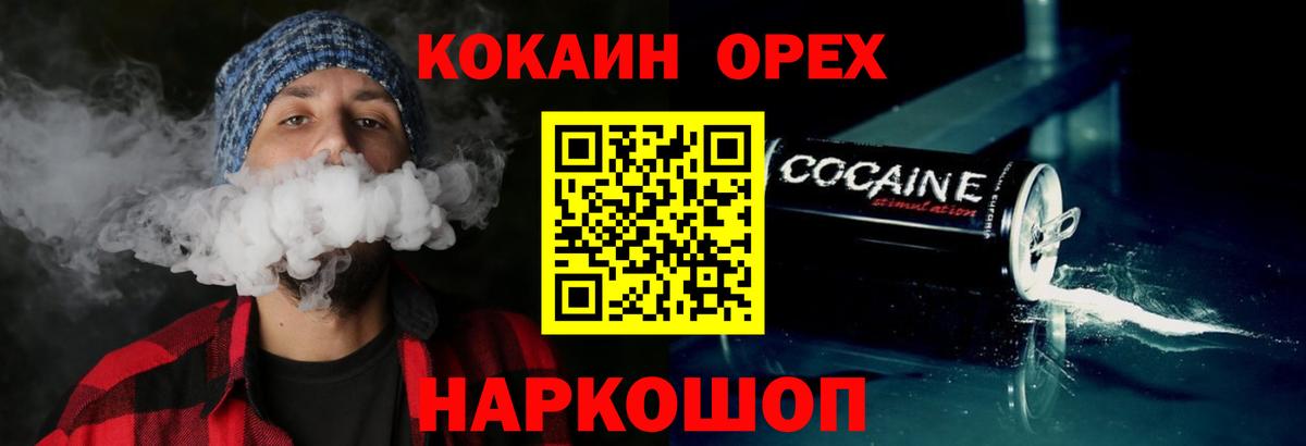COCAIN 98% Наро-Фоминск