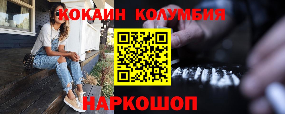 COCAIN Колумбийский  Вход с VPN  Наро-Фоминск  COCAIN 98% 