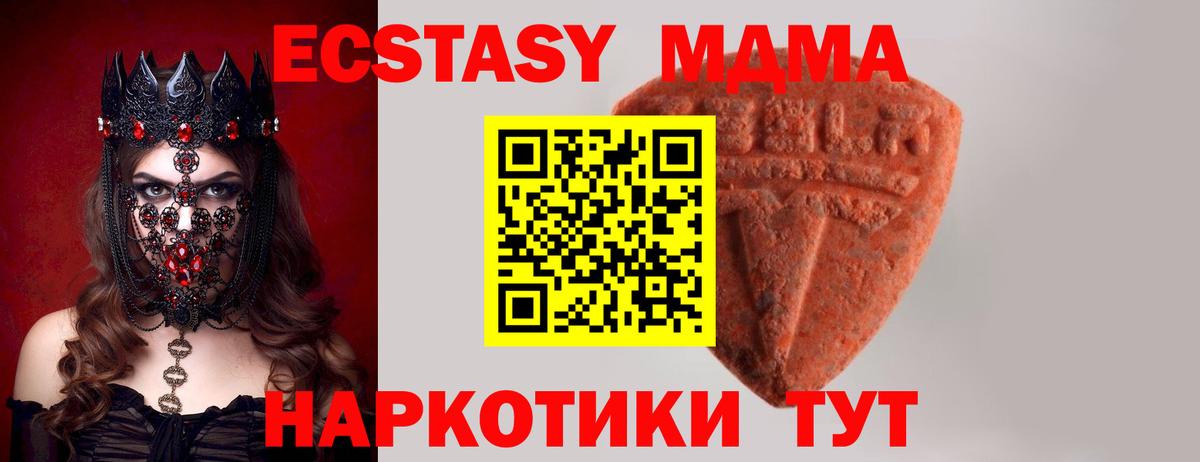 ЭКСТАЗИ круглые  Вход с VPN  маркетплейс официальный сайт  Экстази  Ecstasy диски  Наро-Фоминск 