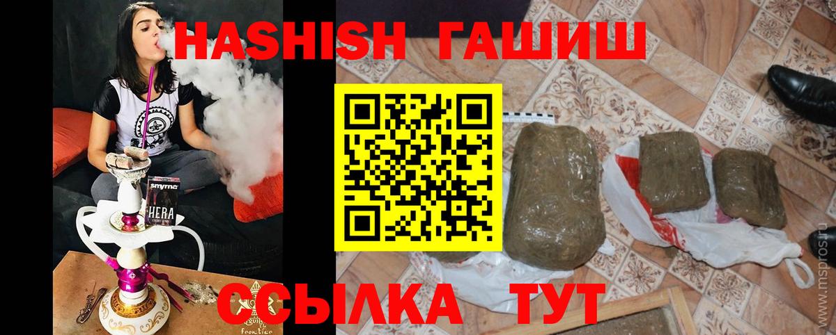 Наро-Фоминск  ГАШ Изолятор  ГАШ 40% ТГК  Вход с VPN 