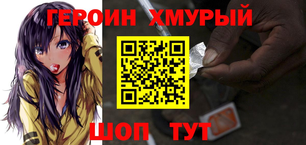 Наро-Фоминск  Героин VHQ  Вход с VPN 