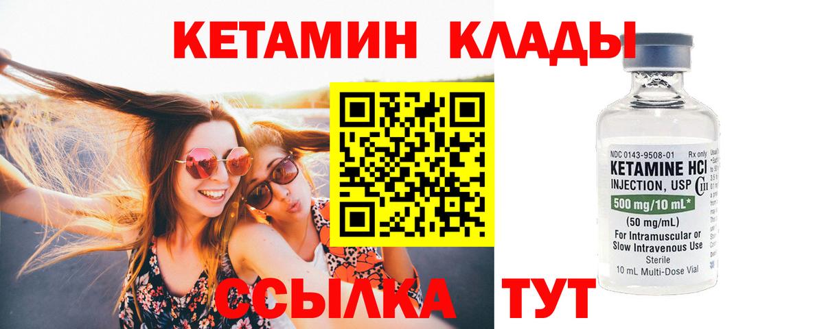 mega   КЕТАМИН ketamine  Вход с VPN  Наро-Фоминск 