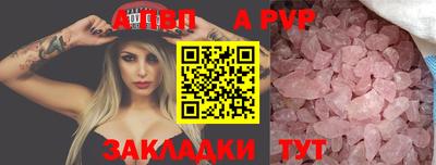 ALPHA PVP Ставрополь