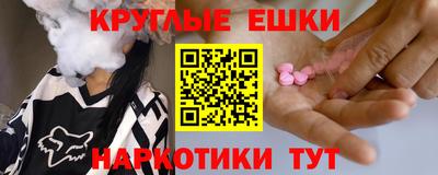 мяу мяу кристалл Старая Купавна