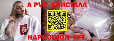мяу мяу кристалл Старая Купавна
