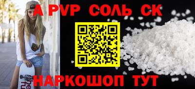ALPHA PVP Ставрополь