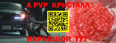 мяу мяу кристалл Старая Купавна
