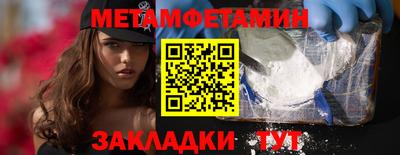 метамфетамин Сланцы