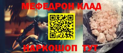 мяу мяу кристалл Старая Купавна
