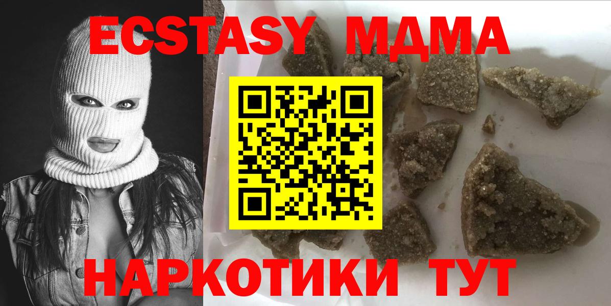 МДМА Molly  Вход с VPN  Наро-Фоминск  МДМА  МДМА VHQ 