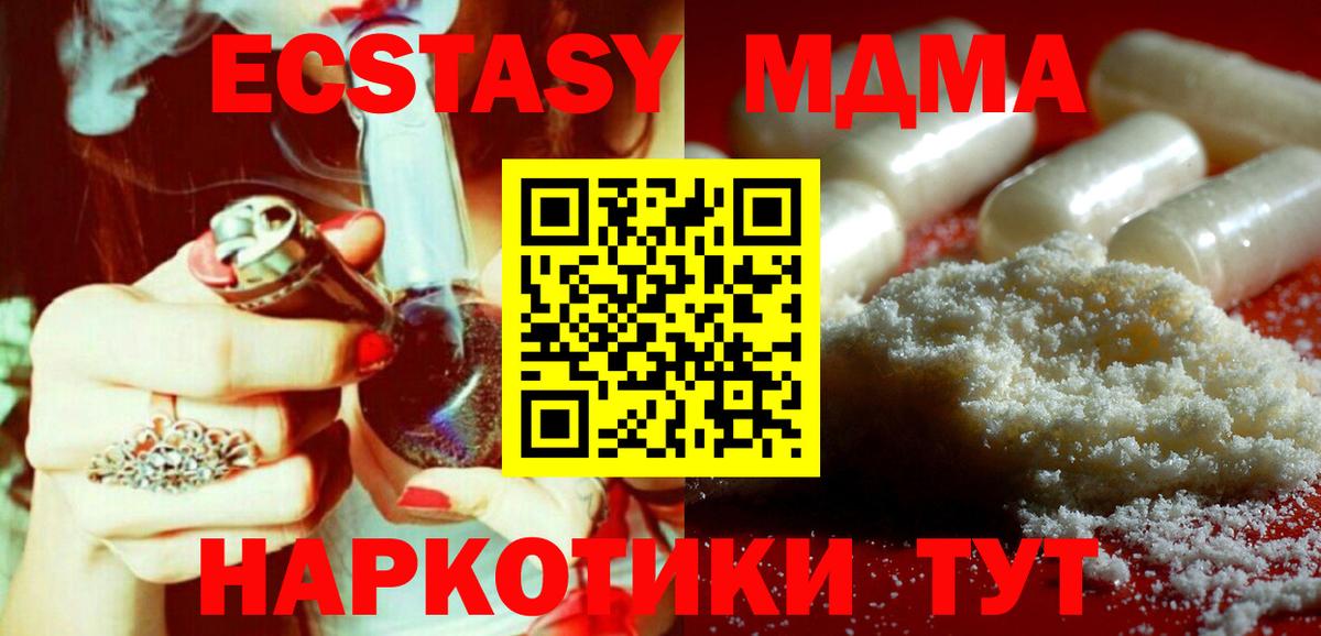 ГАШ  МАРИХУАНА  Наро-Фоминск  Кокаин  A-PVP СОЛЬ кристаллы  Вход с VPN  Меф МЯУ МЯУ  