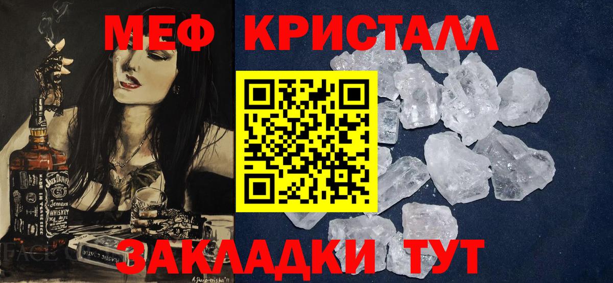 МЕФ кристаллы  хочу наркоту  Вход с VPN  МЕФ  Наро-Фоминск  МЯУ-МЯУ VHQ 