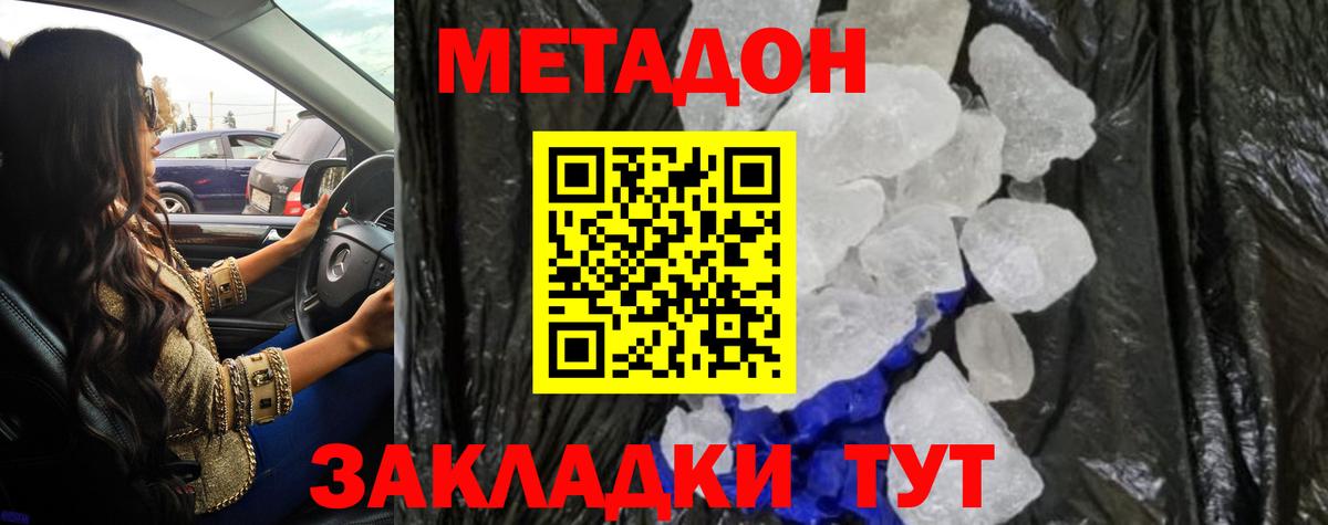 МЕТАДОН VHQ  Вход с VPN  МЕТАДОН VHQ  Наро-Фоминск 