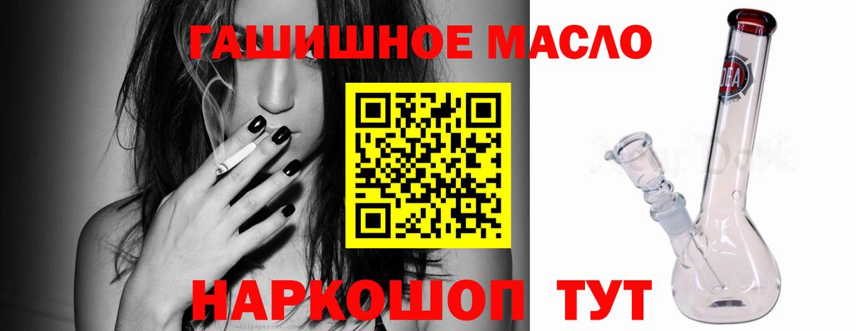 Дистиллят ТГК THC oil Наро-Фоминск