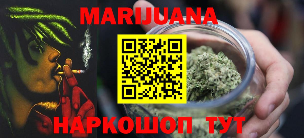 Бошки марихуана VHQ  Канабис White Widow  Наро-Фоминск  Вход с VPN 